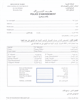 01 - Contrat d'abonnement ONEE